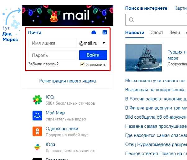 Livecom вход в почту