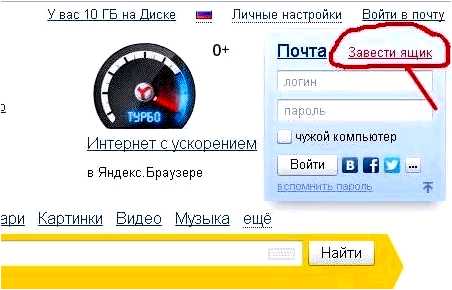 Livecom вход в почту