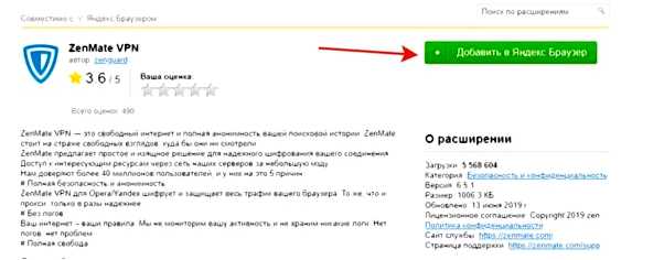 Лучший VPN для Яндекс Браузера гарантия безопасности и конфиденциальности