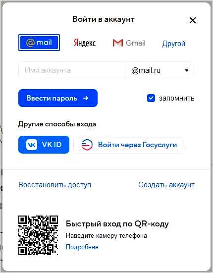 Mail почта для домена