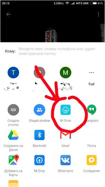 Mi drive что это за программа и нужна ли она (drive, программа, свои файлы, Drive предлагает, Drive является, доступ вашим) Mi drive что это за программа и нужна ли она