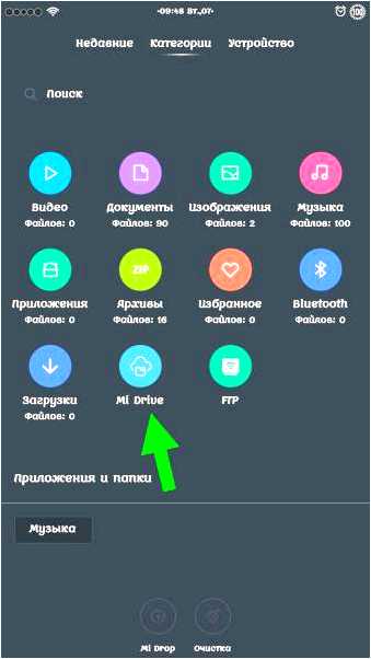 Mi drive что это за программа и нужна ли она (drive, программа, свои файлы, Drive предлагает, Drive является, доступ вашим) Mi drive что это за программа и нужна ли она