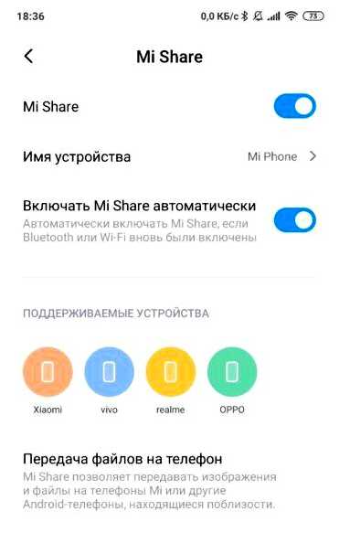 Mi share xiaomi что это за программа (share, xiaomi, программа, Share Xiaomi) Mi share xiaomi что это за программа