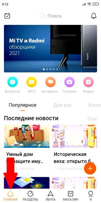 Mi store что это за программа и нужна ли она на телефоне xiaomi redmi (store, телефон, xiaomi, redmi) Mi store что это за программа и нужна ли она на телефоне xiaomi redmi