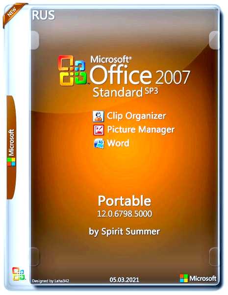 Microsoft office 2007 скачать бесплатно