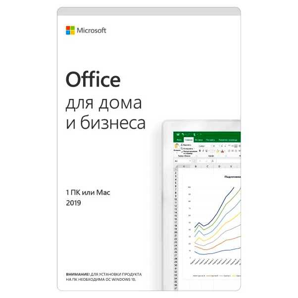 Microsoft office 2019 для дома и бизнеса
