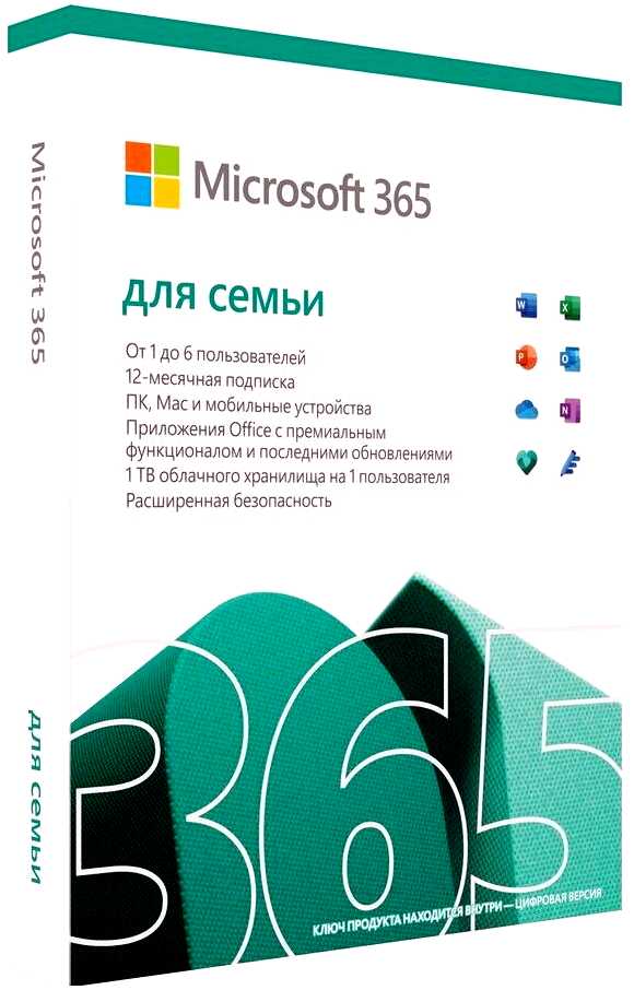 Microsoft office 365 для дома пожизненная лицензия