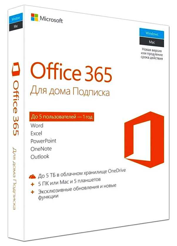 Microsoft office 365 для дома пожизненная лицензия