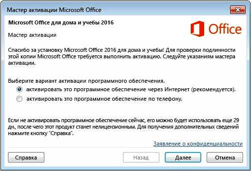 Microsoft office 365 как активировать бесплатно