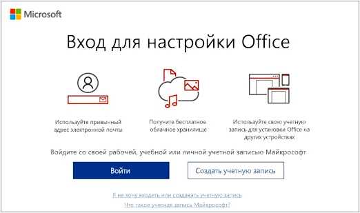 Microsoft office установить с официального сайта по ключу