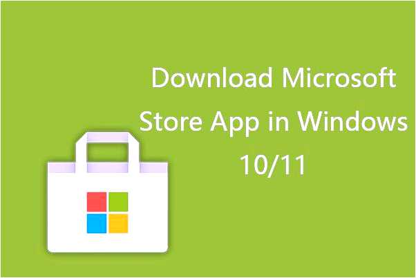 Microsoft store скачать для windows 10 64 bit