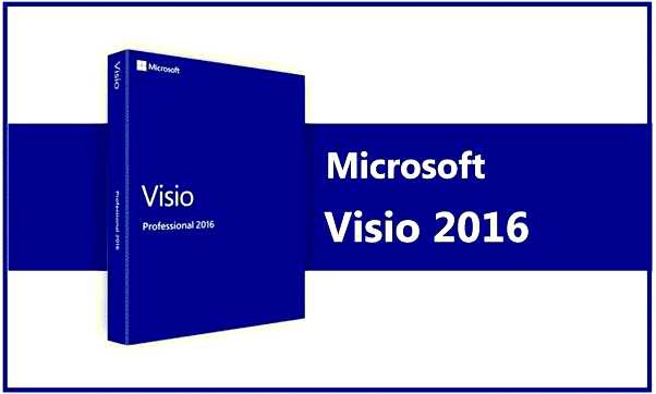 Microsoft Visio для Windows 10 возможности и особенности программы