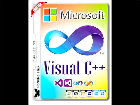 Microsoft Visual C 2017 - новая версия интегрированной среды разработки Microsoft для языка программирования C