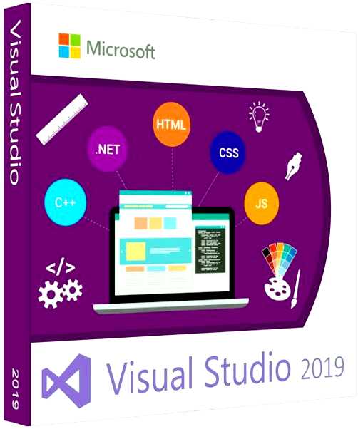 Microsoft Visual Studio 2019 скачать бесплатно новую версию