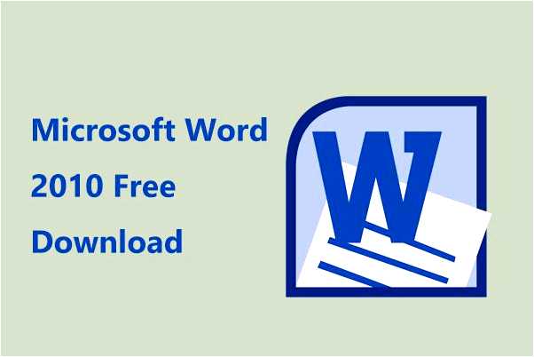 Microsoft Word 2010 скачать бесплтано для Windows 10