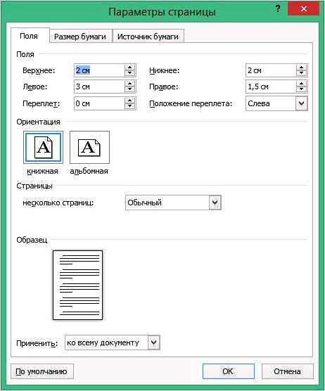 Microsoft Word бесплатная версия 2010 скачать и установить на русском языке