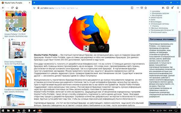 Mozilla Firefox 64 bit для Windows 10 на русском языке