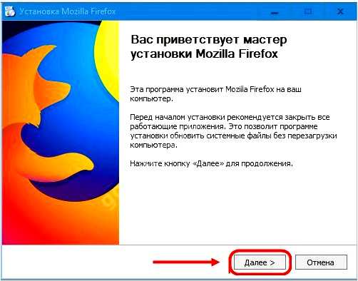 Мозилла Firefox для Windows XP - скачать браузер бесплатно