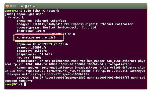 Настройка сети в Ubuntu 1804 подробное руководство