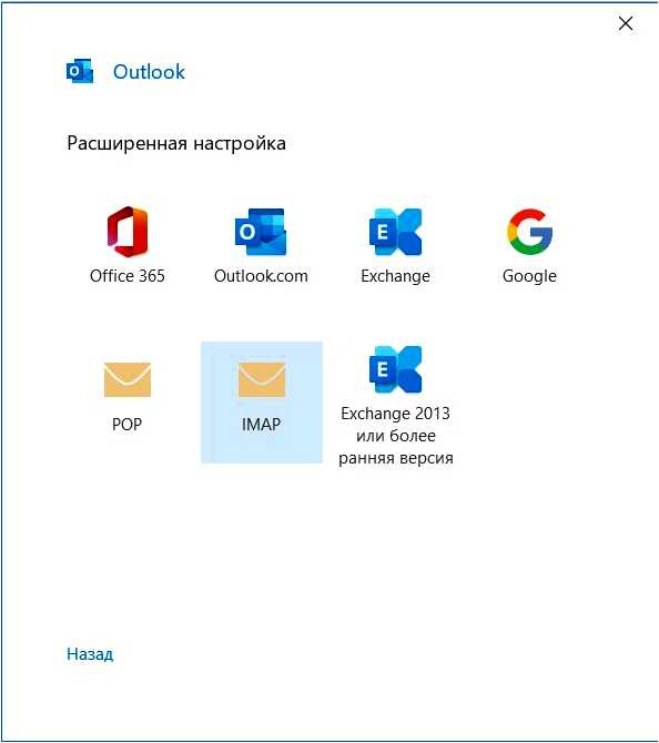 Outlook 365 вход в почту подробная инструкция