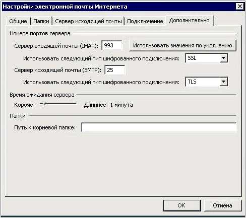 Outlook почта вход в учетную запись инструкция и советы