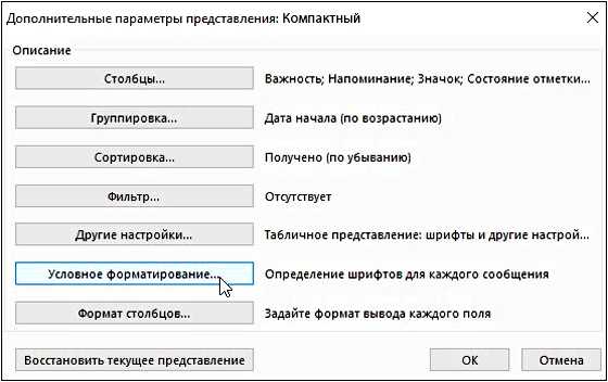 Outlook вход в почту - легкий способ получить доступ к электронным письмам