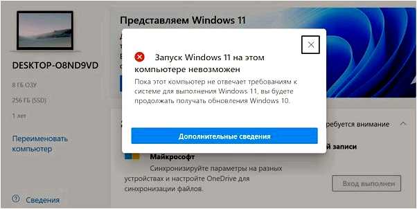 Pc health check windows 11 Как проверить состояние ПК в Windows 11