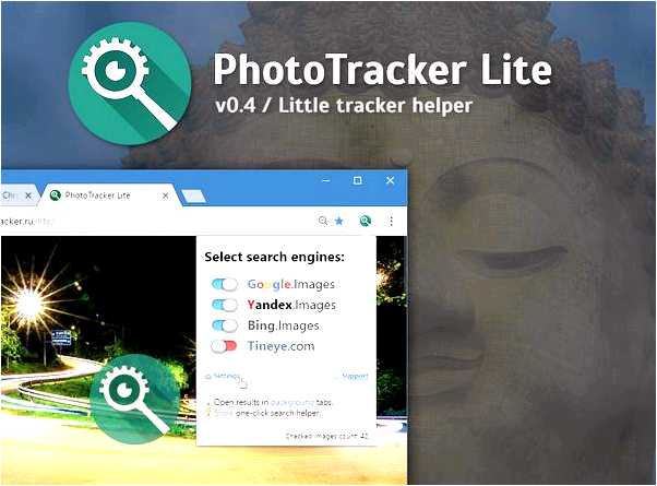 Phototracker lite для google chrome - легкий способ отслеживать фотографии в браузере