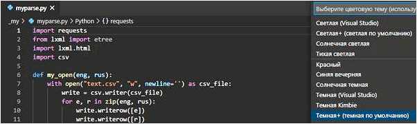 Подсветка синтаксиса Python в Visual Studio Code