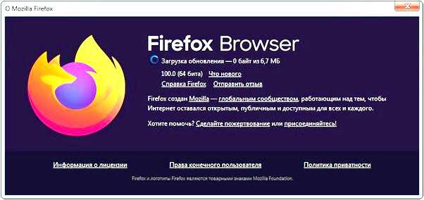 Последняя версия Mozilla Firefox для Windows 7 где скачать и как установить