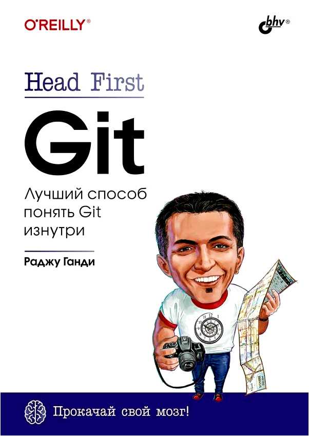 Pro git на русском  купить онлайн по выгодной цене  Магазин Книг