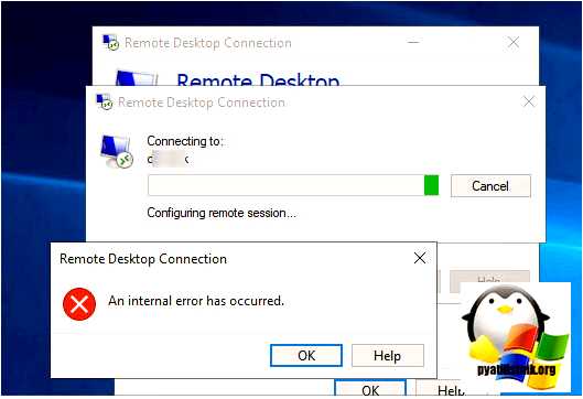 Rdp произошла внутренняя ошибка windows 10