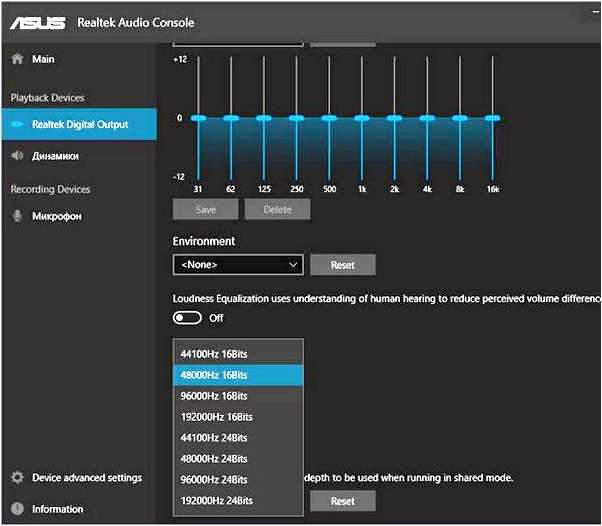 Realtek audio console windows 10 скачать - бесплатная загрузка и настройка звука