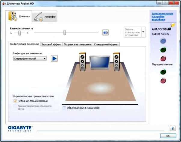 Realtek что это за программа и нужна ли она