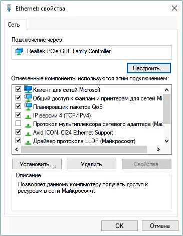 Realtek HD Audio для Windows 10 281 - описание инструкция скачать бесплатно (realtek, audio, windows, описание) Realtek HD Audio для Windows 10 281 - описание инструкция скачать бесплатно