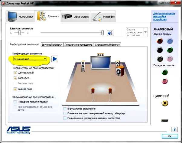 Realtek HD Audio Driver для Windows 10 обновления и настройки