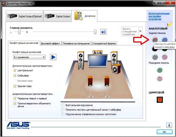 Realtek high definition audio driver - для чего она нужна и как работает