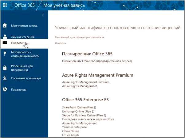 Решение проблемы с запуском приложения Office 2013 конфигурация операционной системы