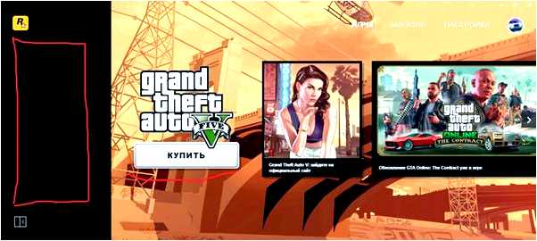 Rockstar Games Launcher не распознает GTA 5