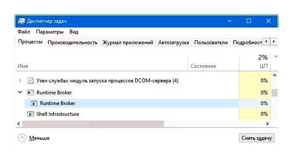 Runtime broker что это за процесс и зачем он нужен