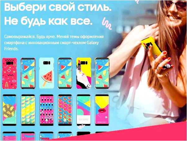 Samsung Galaxy Friends программа для Андроид Нужна она или нет