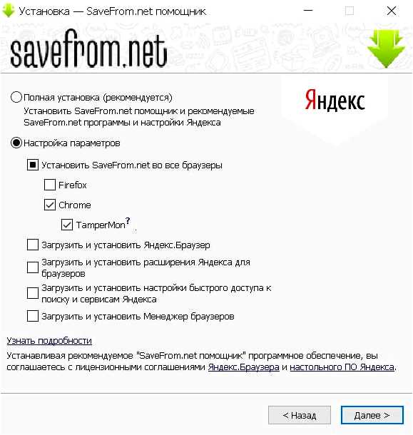SaveFrom net для Яндекс браузера лучшее расширение для загрузки видео