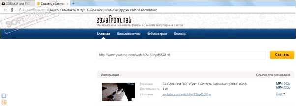 Savefrom расширение для яндекс браузера - скачивай видео и музыку бесплатно!