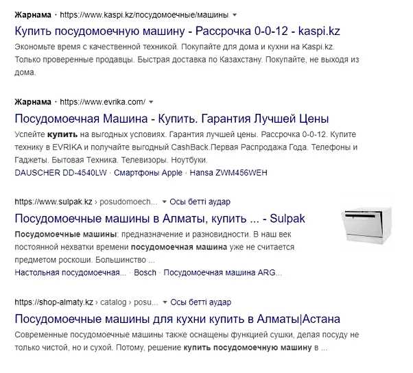 SEO простыми словами и на примерах