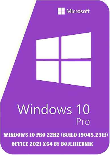 Скачайте Troubleshooter для Windows 10 бесплатно и легко