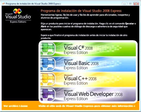 Скачать Microsoft visual studio 2008 бесплатно