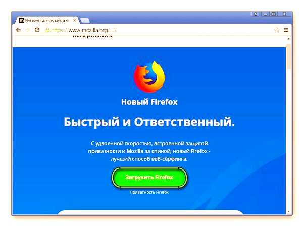Скачать Mozilla Firefox для Windows XP с официального сайта