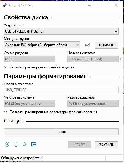 Скачать на русском языке Unetbootin бесплатный инструмент для создания загрузочной флешки
