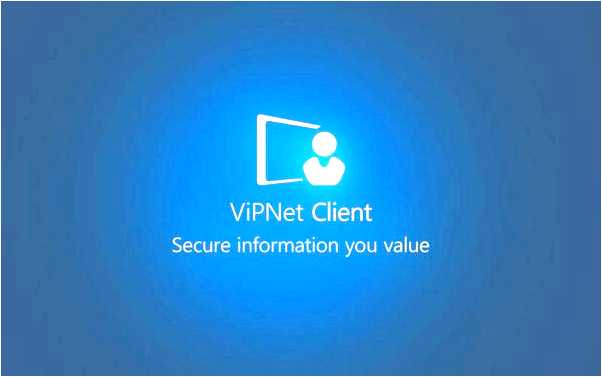 Скачать Vipnet client с официального сайта - бесплатно и безопасно