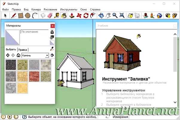 Sketchup бесплатно скачать на русском языке